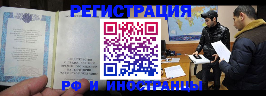 временная регистрация госуслуги в Стародубе