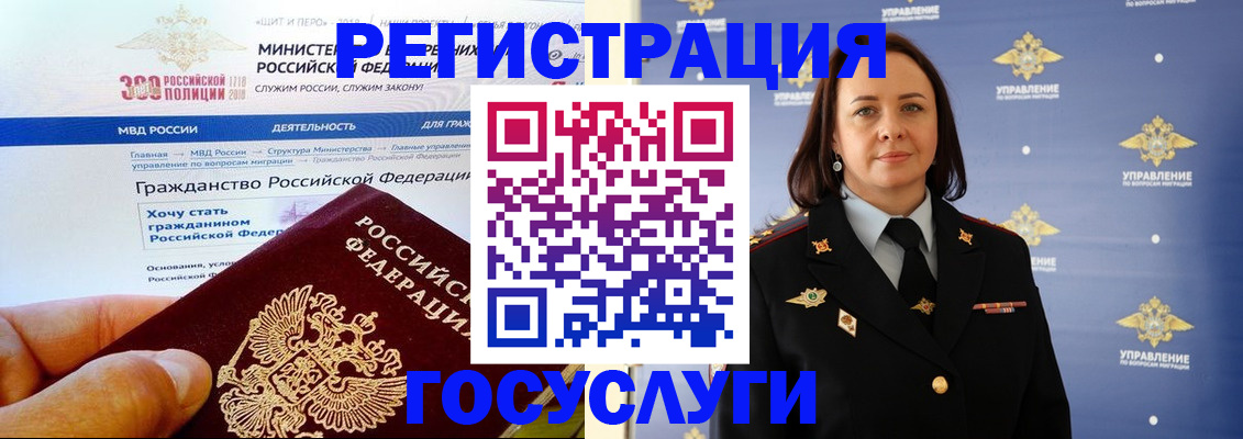 прописка для работы в Стародубе