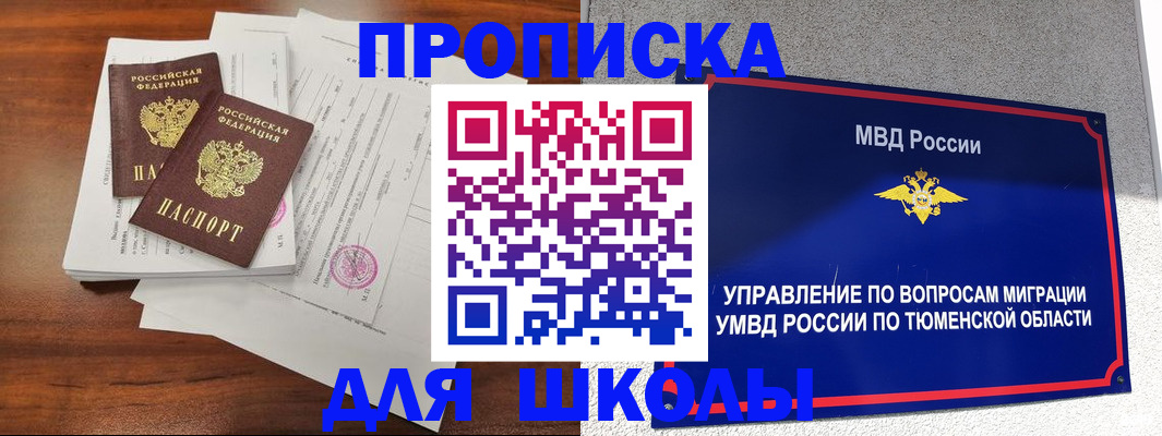 временная регистрация в Стародубе
